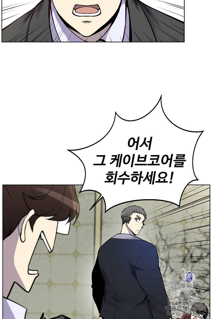 리버스 빌런 5화 19