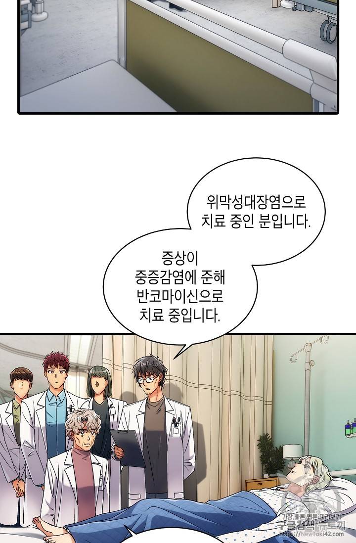 메디컬 환생 30화 2