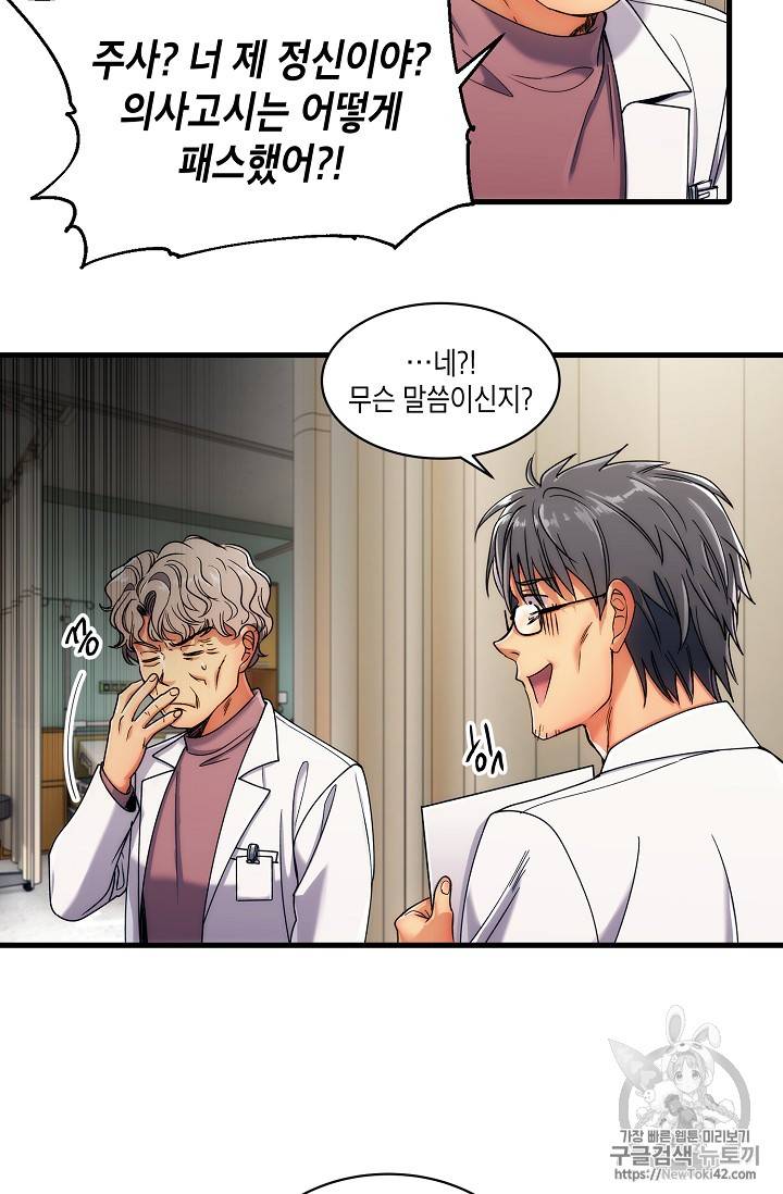 메디컬 환생 30화 4