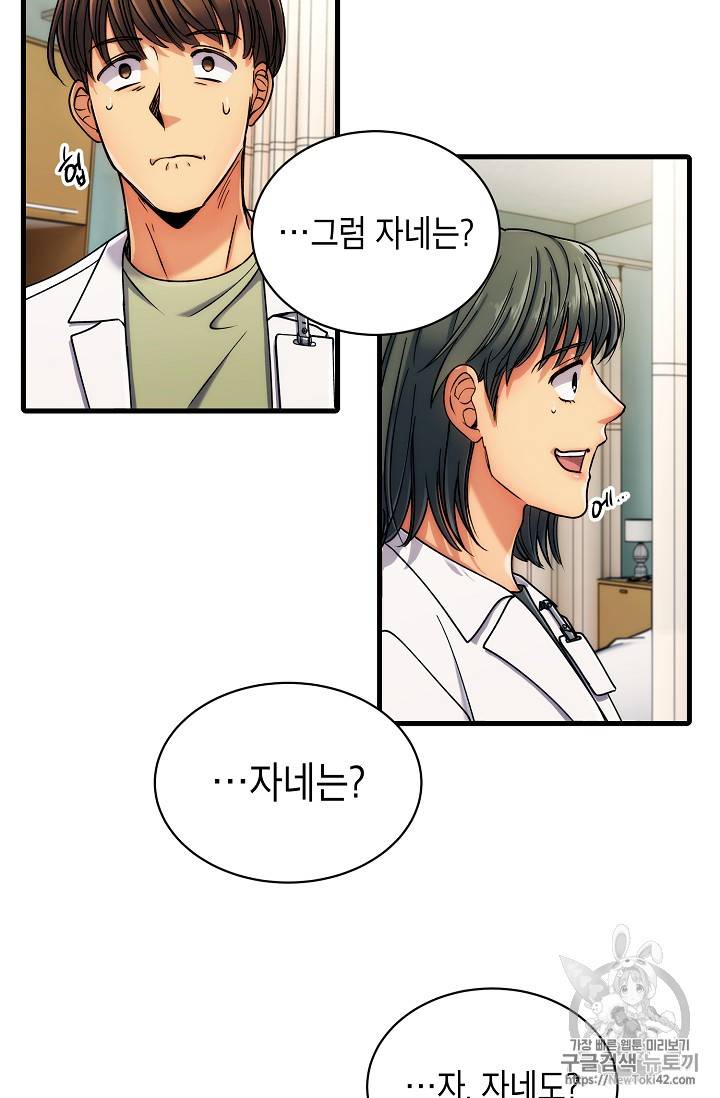 메디컬 환생 30화 6