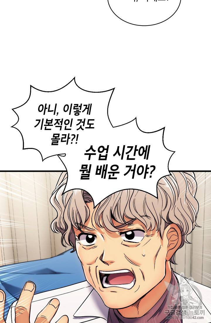 메디컬 환생 30화 7