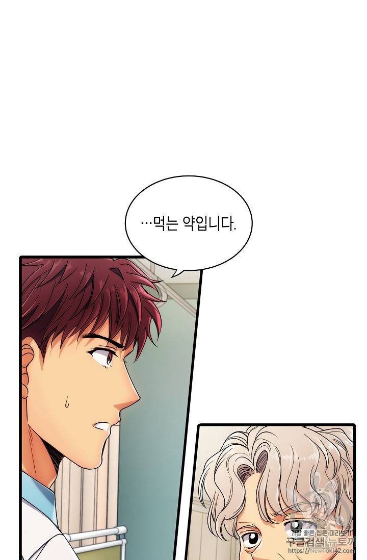 메디컬 환생 30화 10