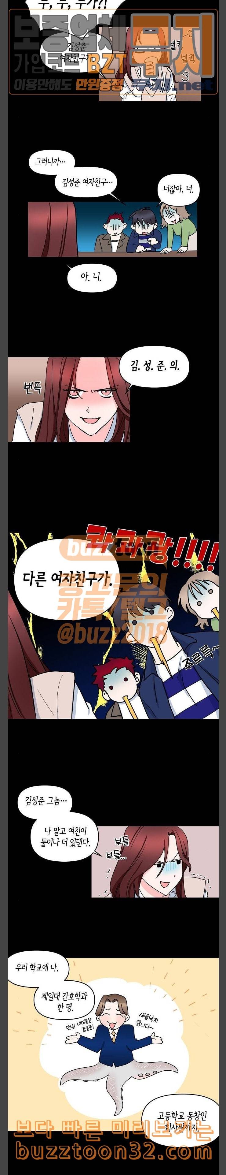 법대로 사랑하라 20화 2