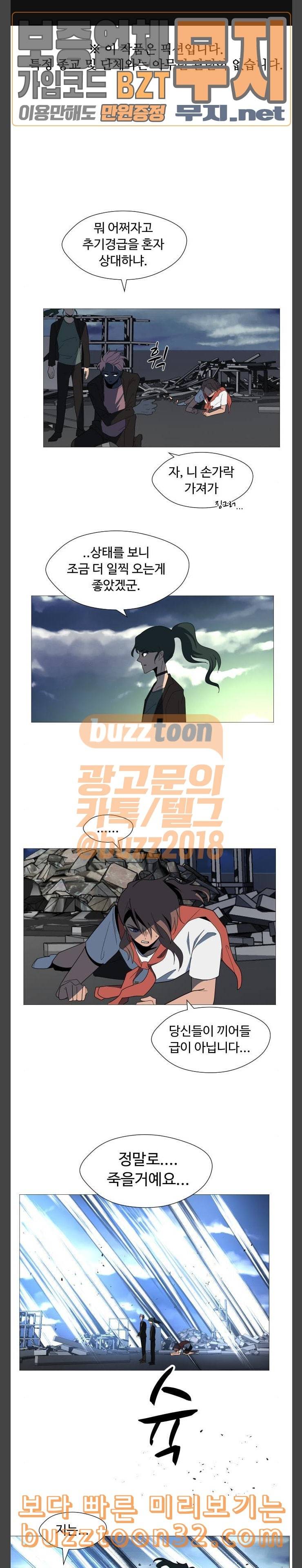 어글리후드 111화 삼대일 1