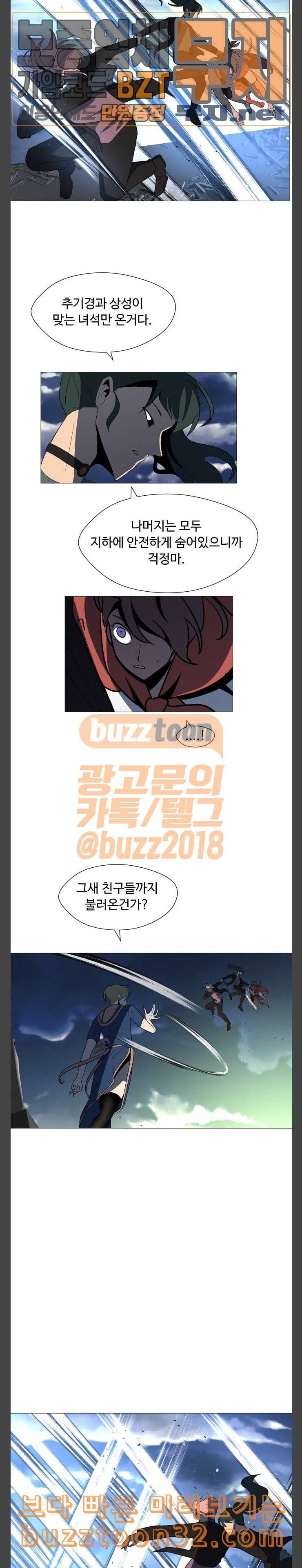 어글리후드 111화 삼대일 2