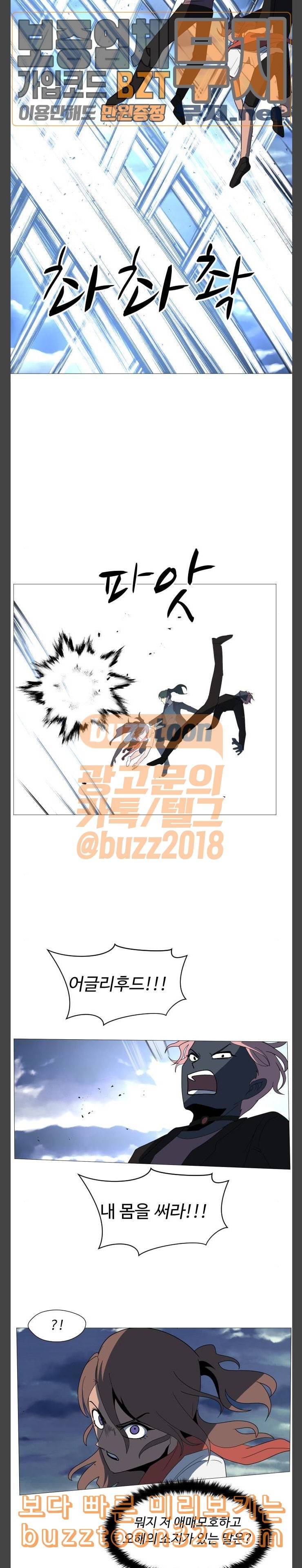 어글리후드 111화 삼대일 3