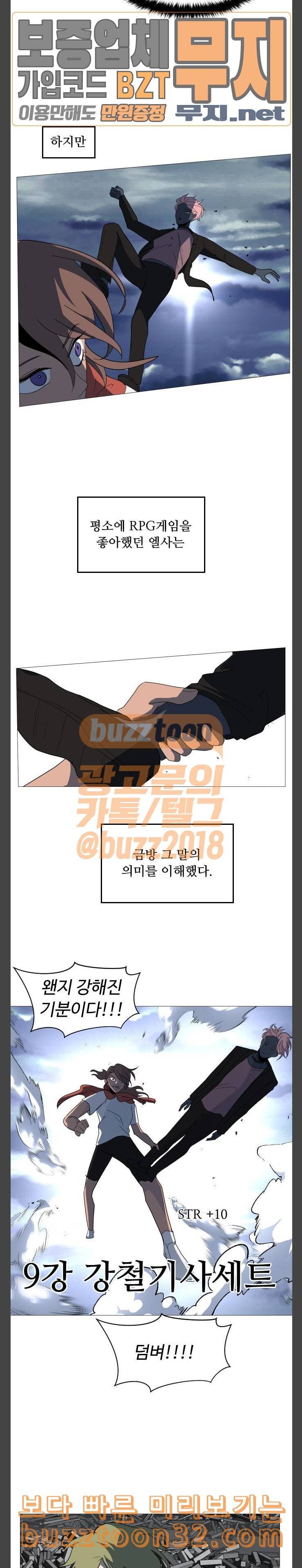 어글리후드 111화 삼대일 4