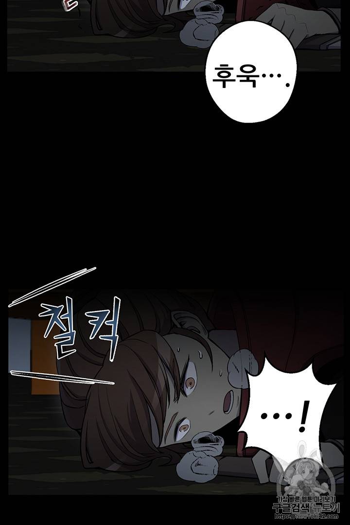 리버스 빌런 10화 4