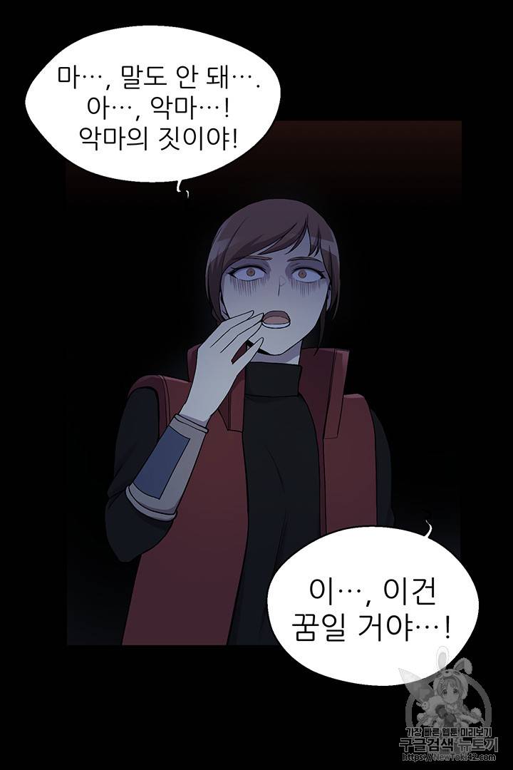 리버스 빌런 10화 18
