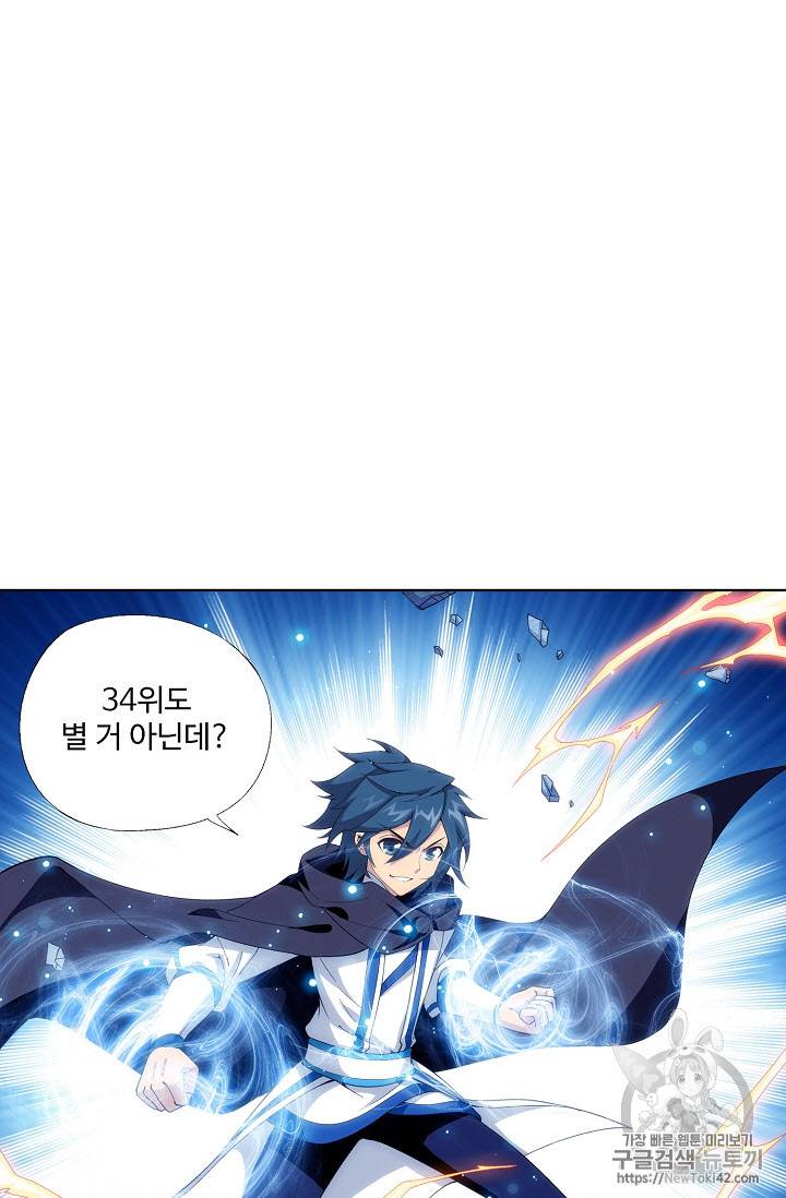 투파창궁 212화 6