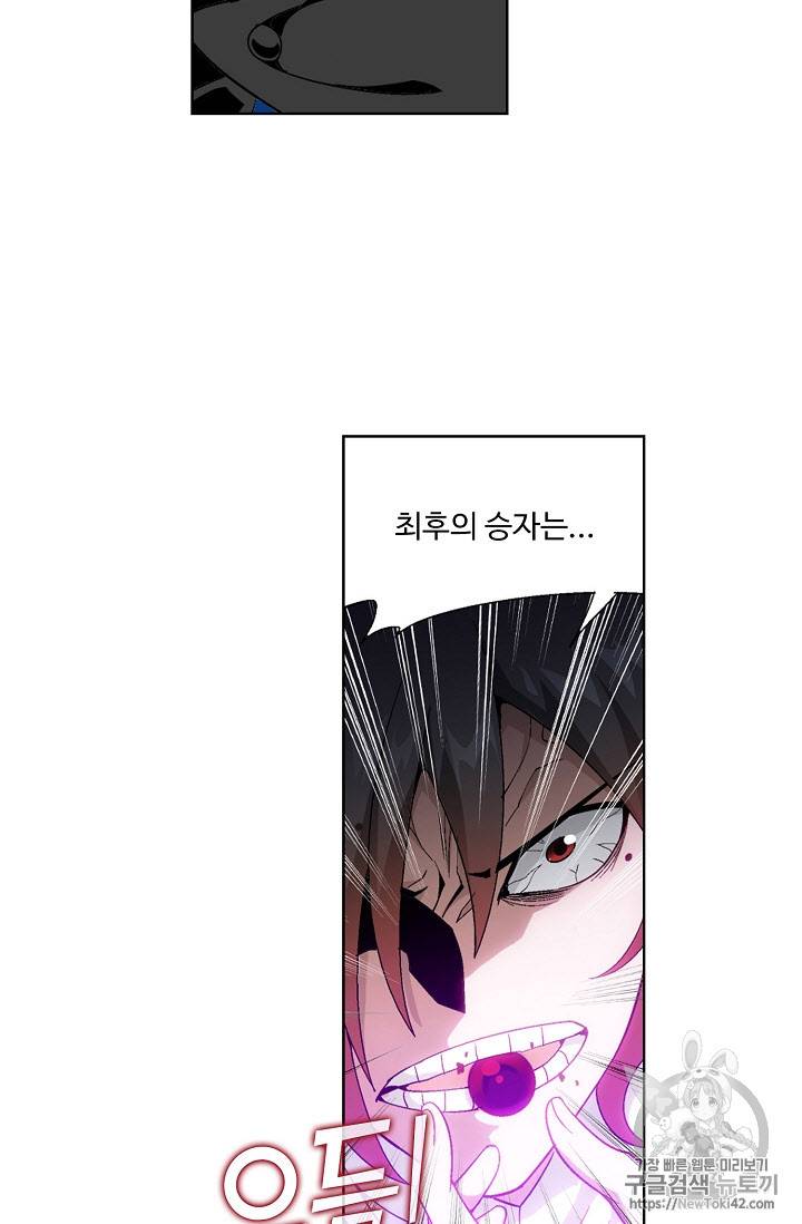투파창궁 212화 11