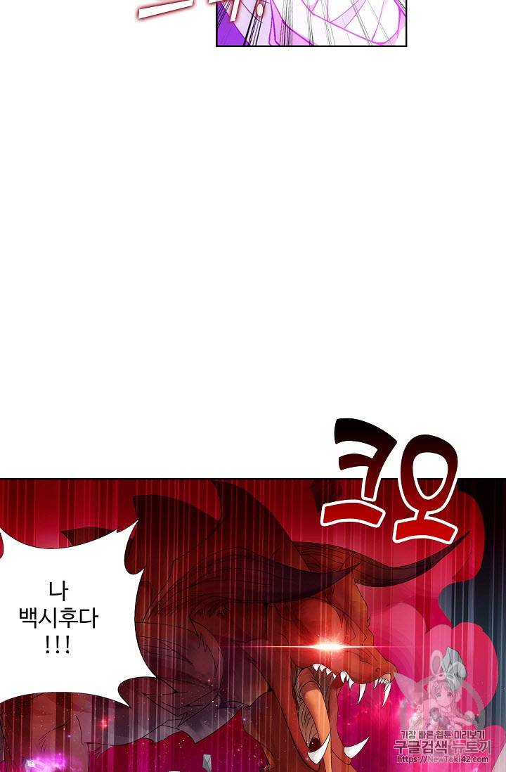 투파창궁 212화 12