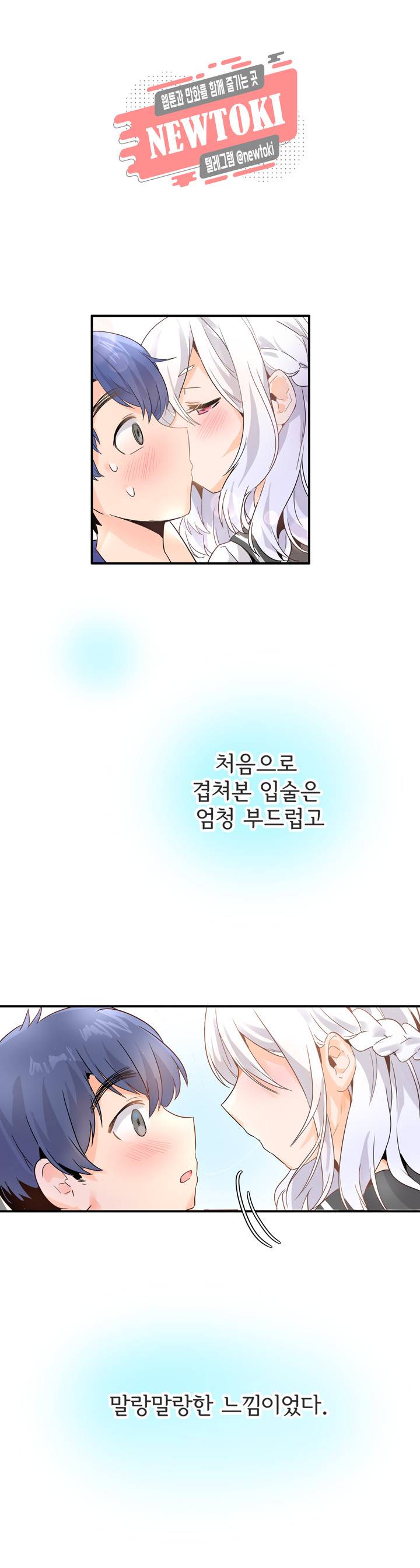 구속녀와 집착녀 18화 1
