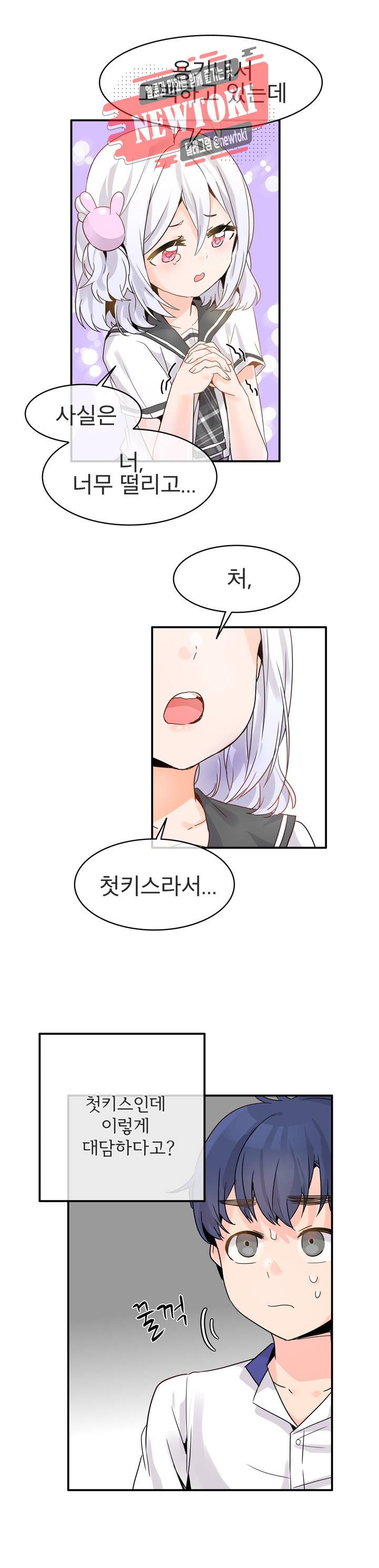 구속녀와 집착녀 18화 4