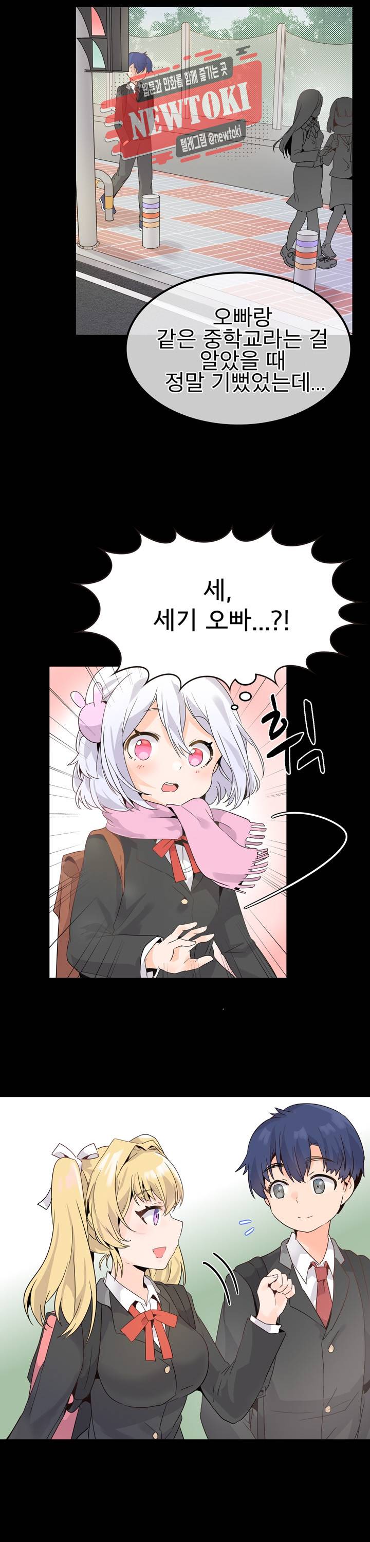 구속녀와 집착녀 18화 6