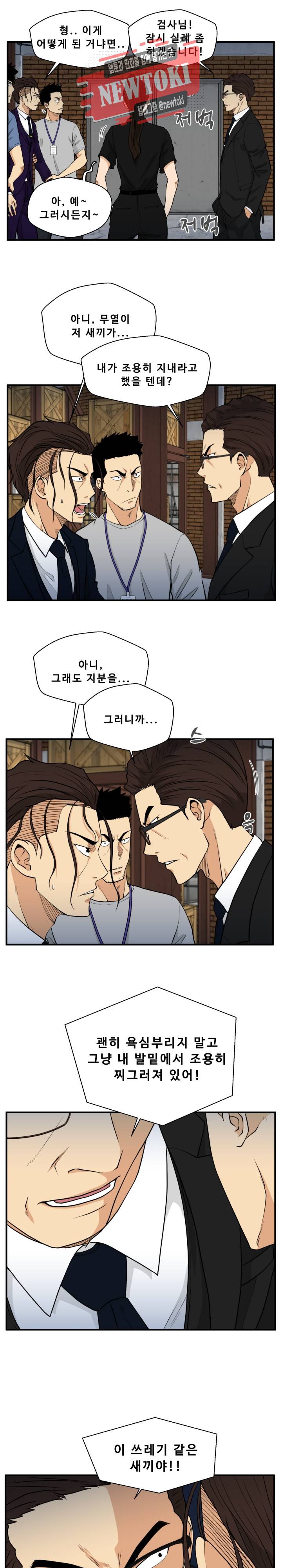 35세 강무열 68화 1