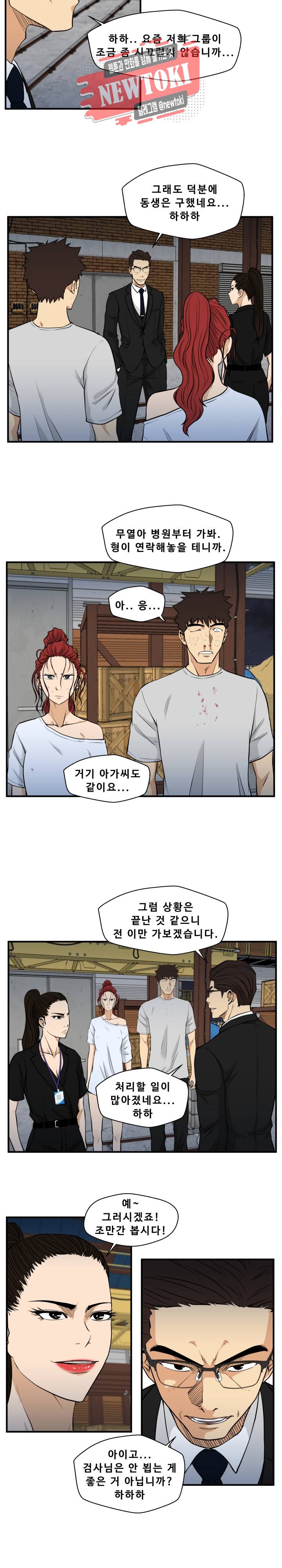 35세 강무열 68화 4