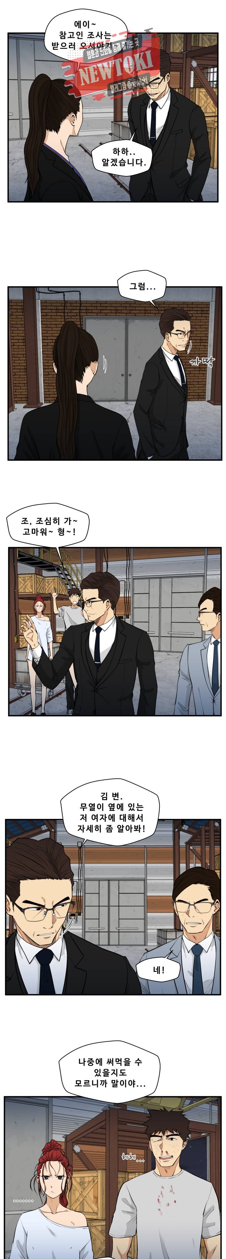 35세 강무열 68화 5