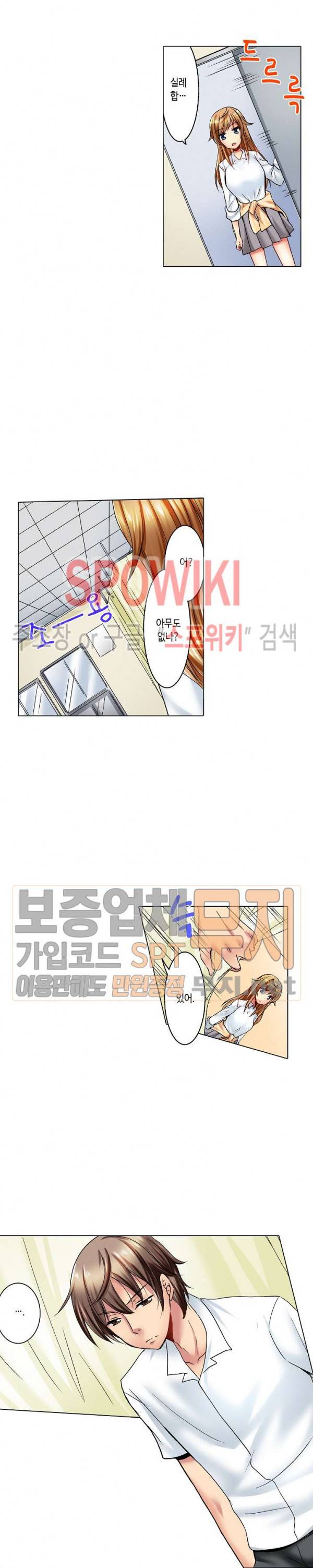 아앙! 짜릿한 신체검사 1화 3