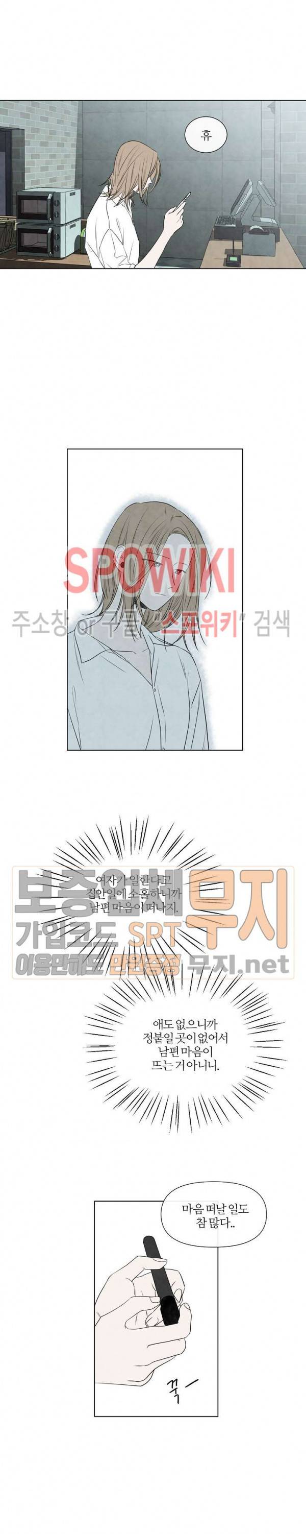 하지점 1화 2
