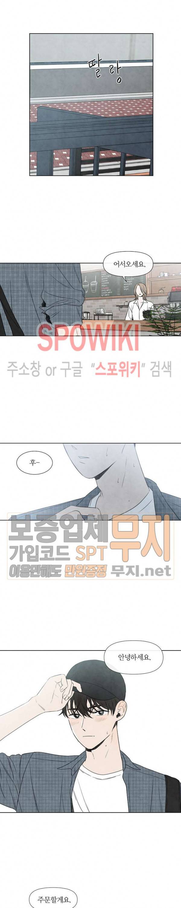 하지점 1화 3