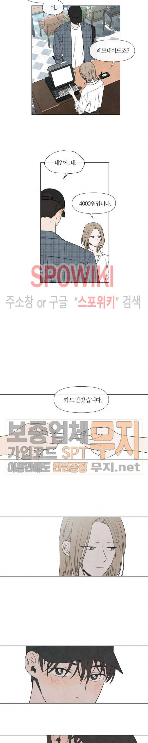 하지점 1화 4