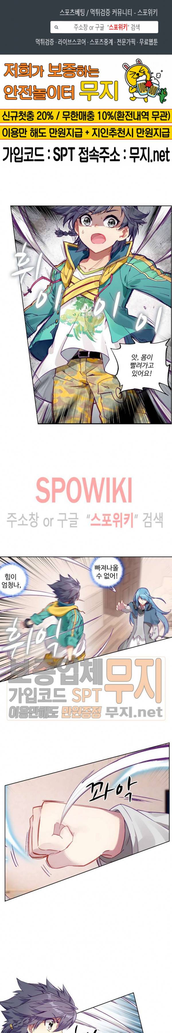 엘피스 전기: 용왕전설 108화 1