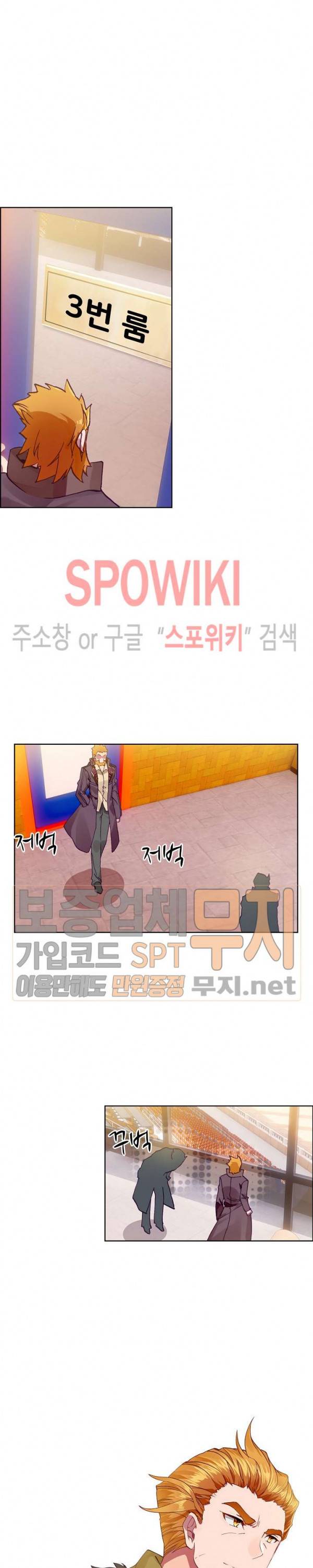 엘피스 전기: 용왕전설 108화 17