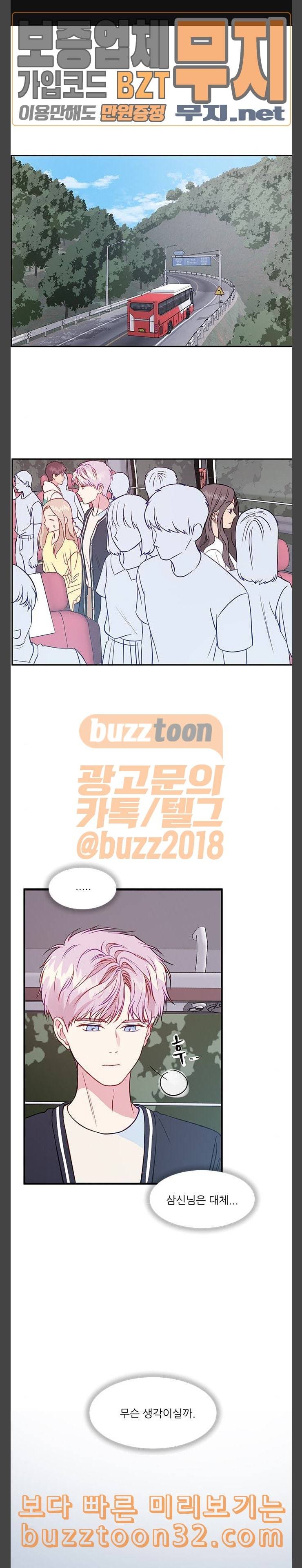무주의 맹시 44화 1