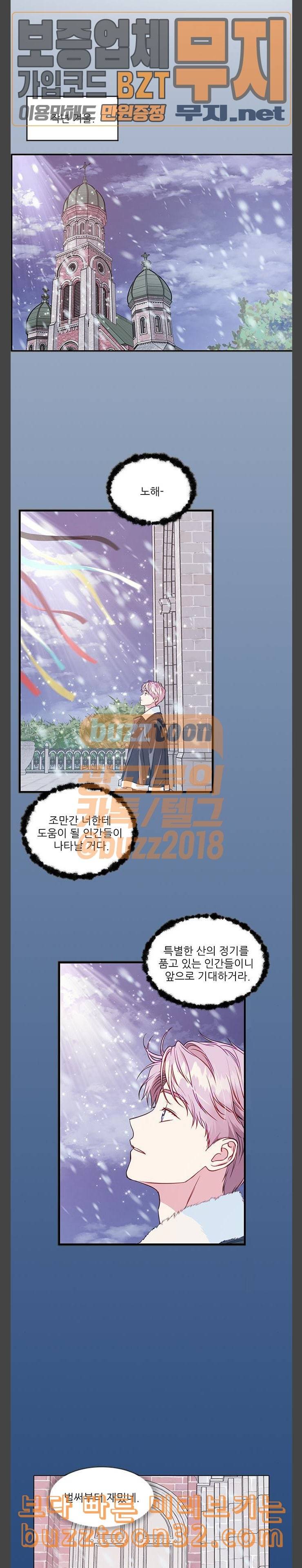 무주의 맹시 44화 2