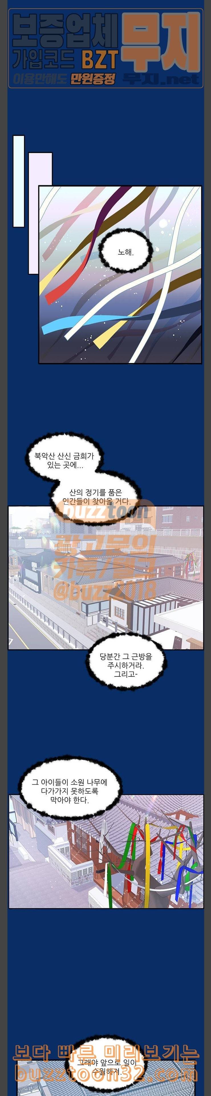 무주의 맹시 44화 5
