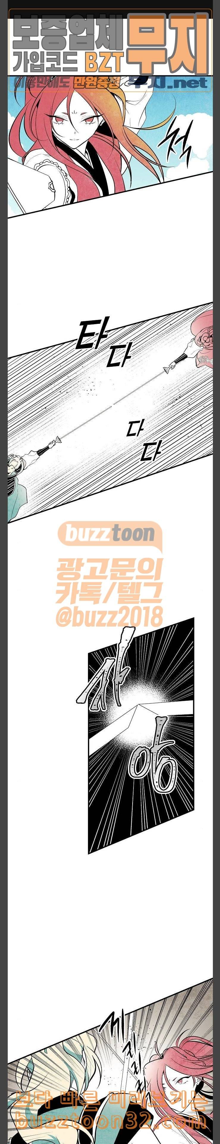 구름이 피워낸 꽃 43화 1