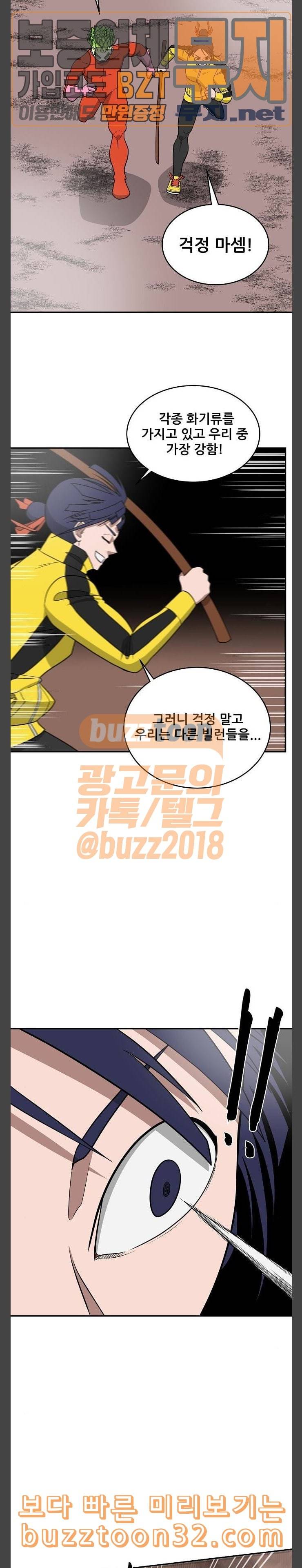갓김치 31화 유전자 구출작전 4 4