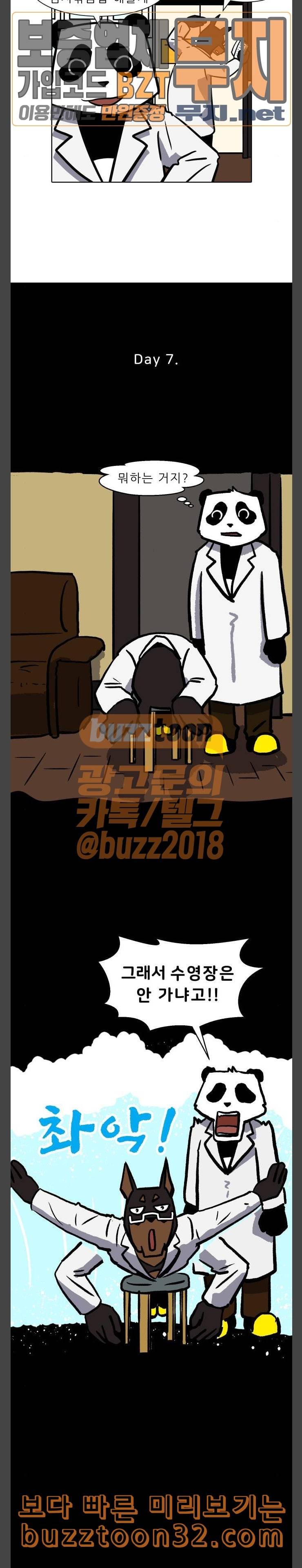 닥터앤닥터 육아일기 43 조리원 2 2