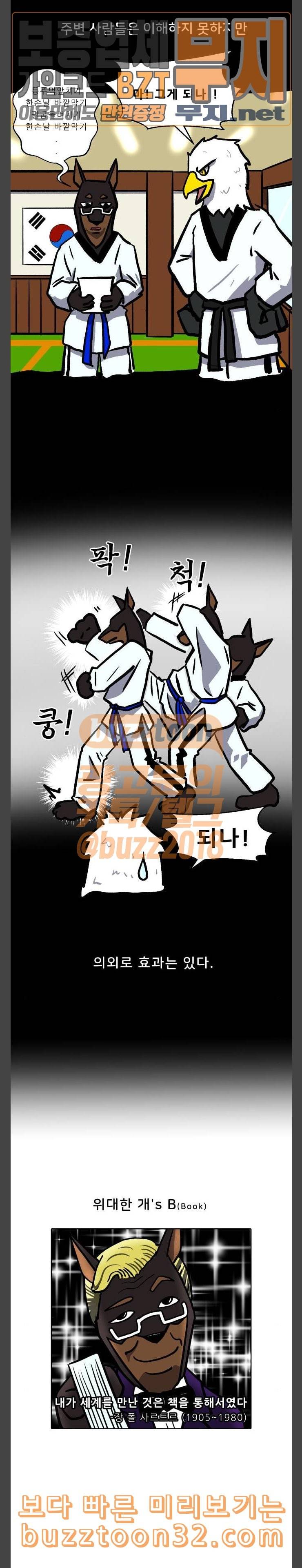 닥터앤닥터 육아일기 43 조리원 2 3