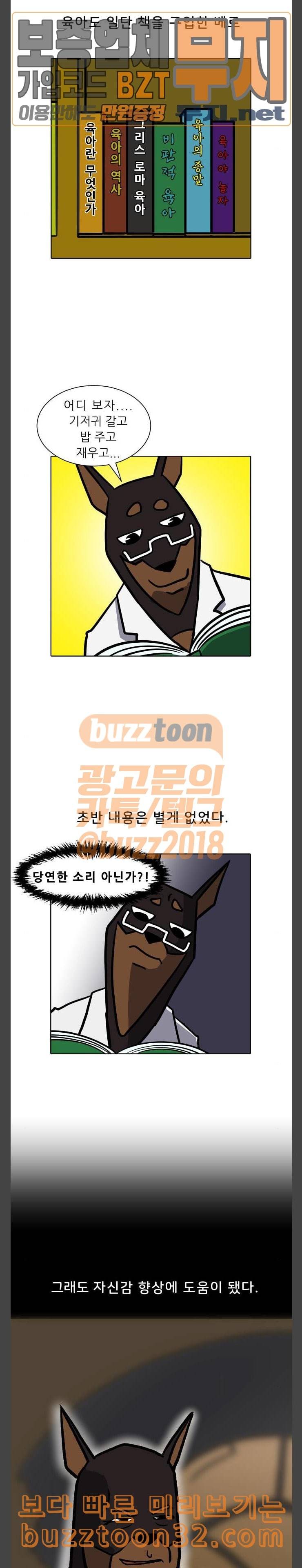 닥터앤닥터 육아일기 43 조리원 2 4