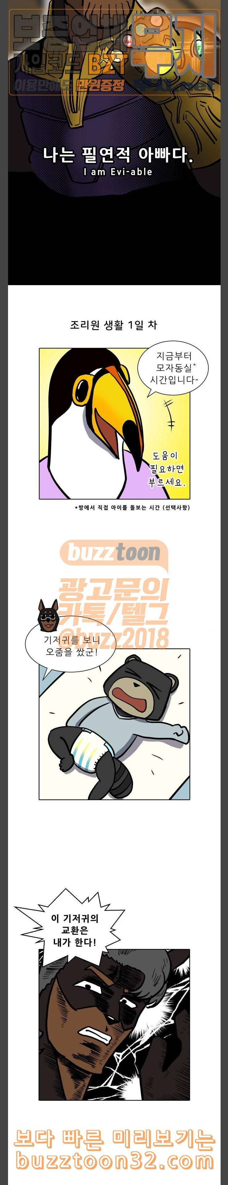 닥터앤닥터 육아일기 43 조리원 2 5