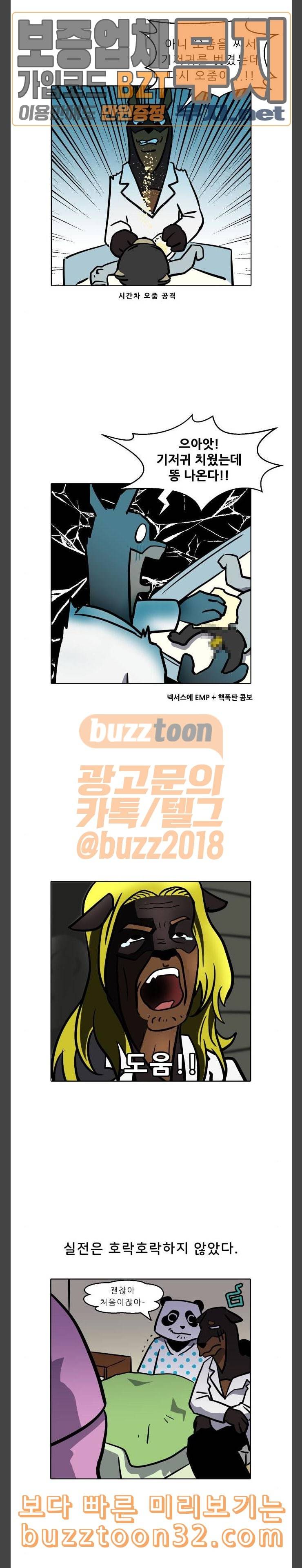 닥터앤닥터 육아일기 43 조리원 2 6