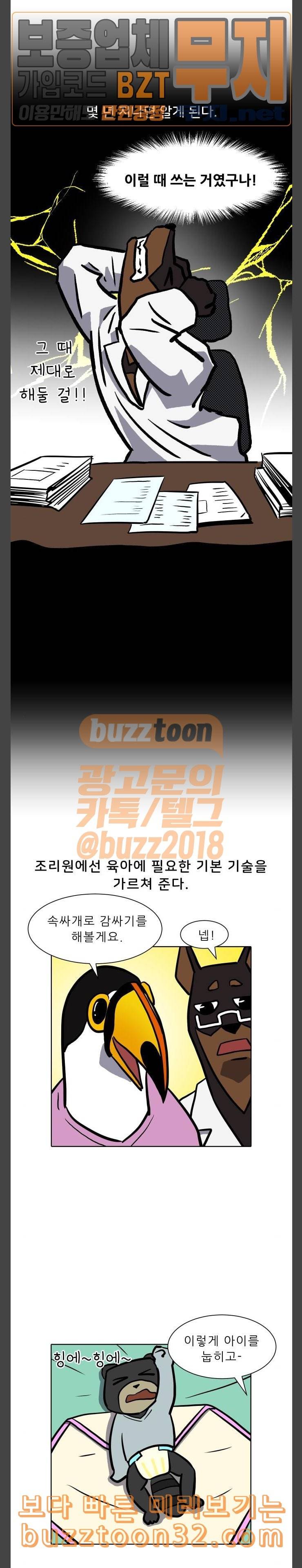 닥터앤닥터 육아일기 43 조리원 2 8
