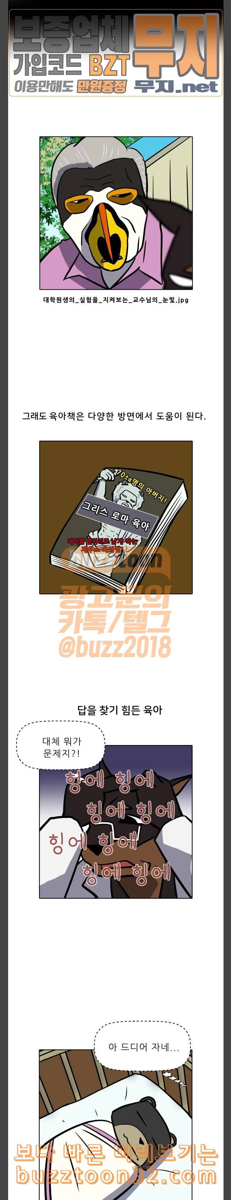 닥터앤닥터 육아일기 43 조리원 2 10