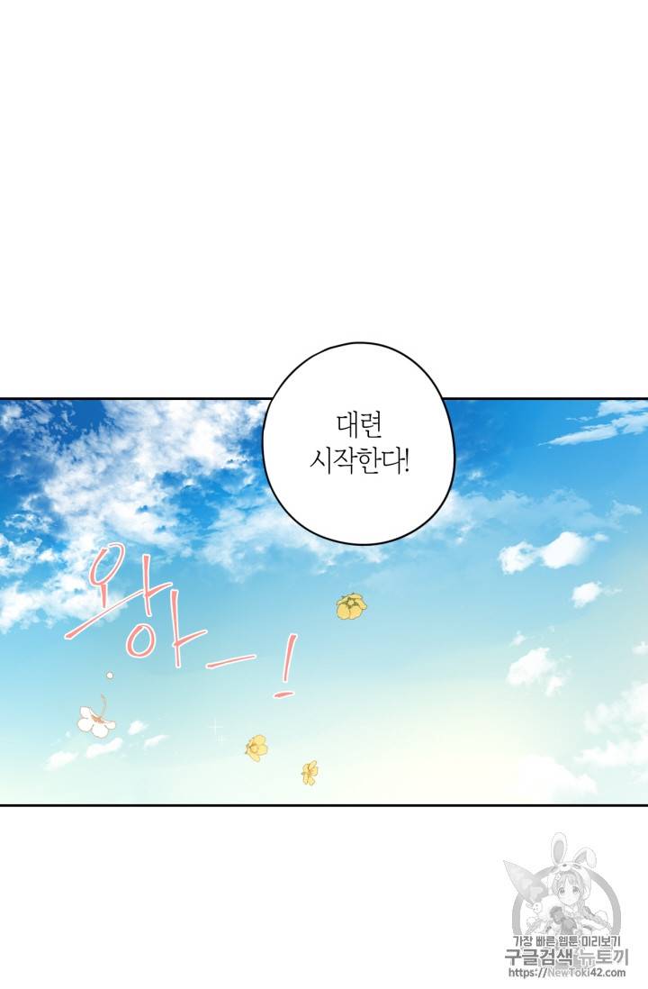 검은머리 황녀님 1화 2