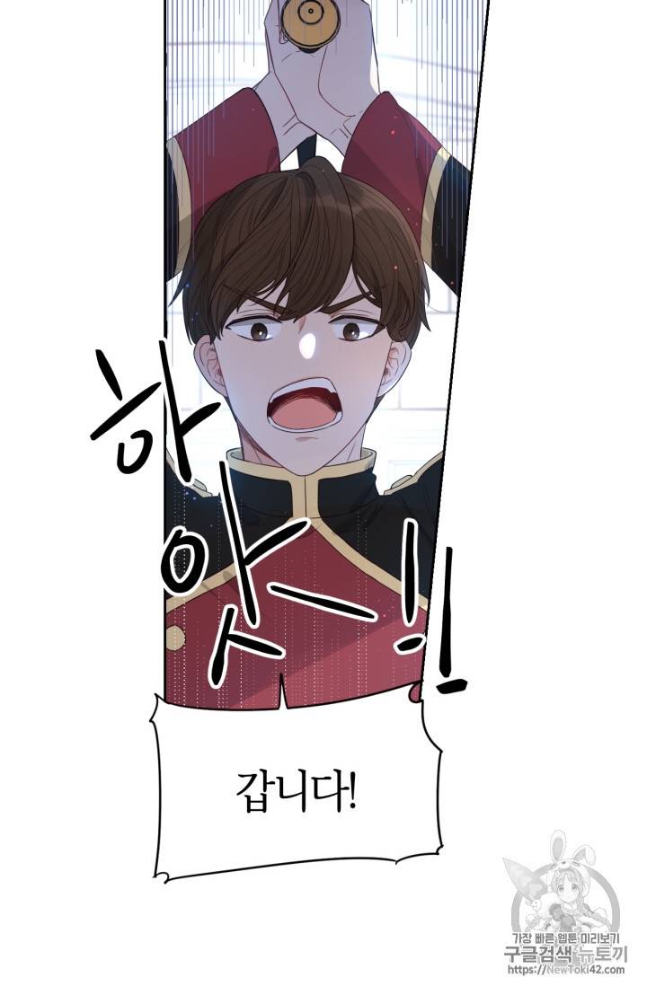 검은머리 황녀님 1화 7