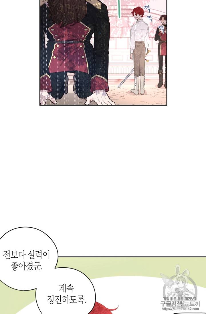 검은머리 황녀님 1화 10