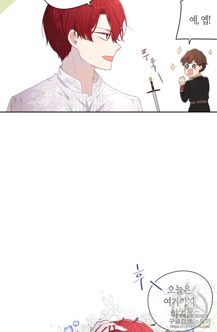 검은머리 황녀님 1화 11