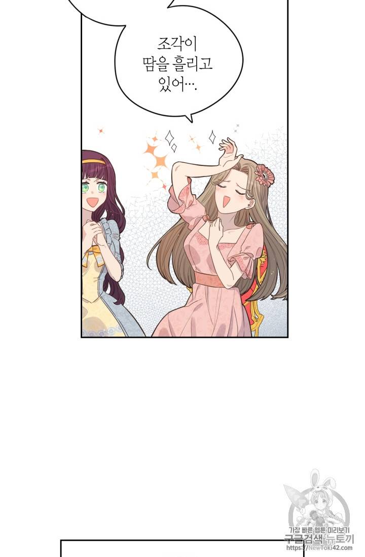 검은머리 황녀님 1화 14