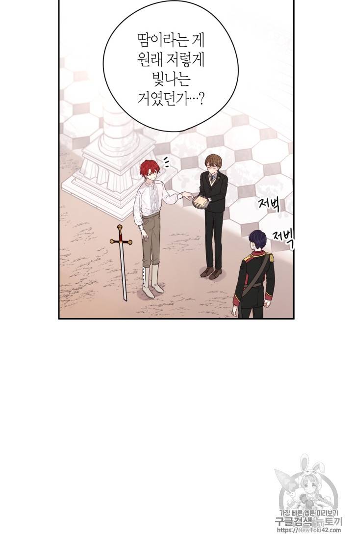 검은머리 황녀님 1화 15