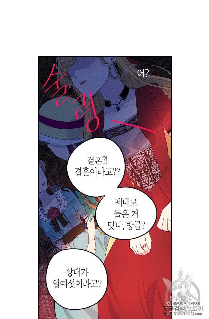 검은머리 황녀님 1화 20