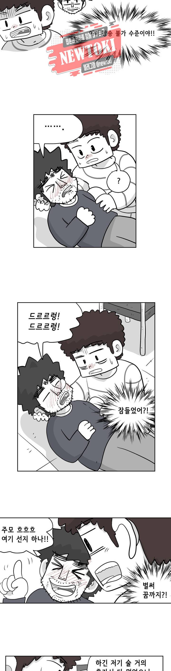 백억년을 자는 남자 59화 256일 후 4