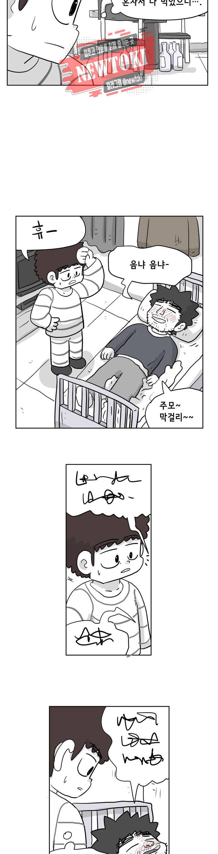 백억년을 자는 남자 59화 256일 후 5