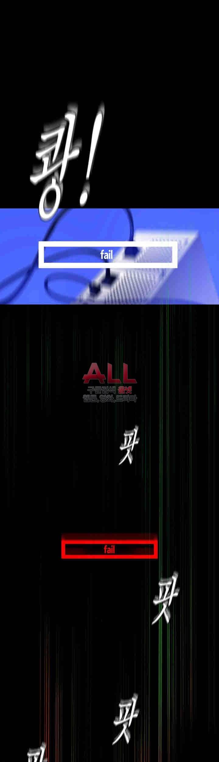 멋진 신세계 42화 5